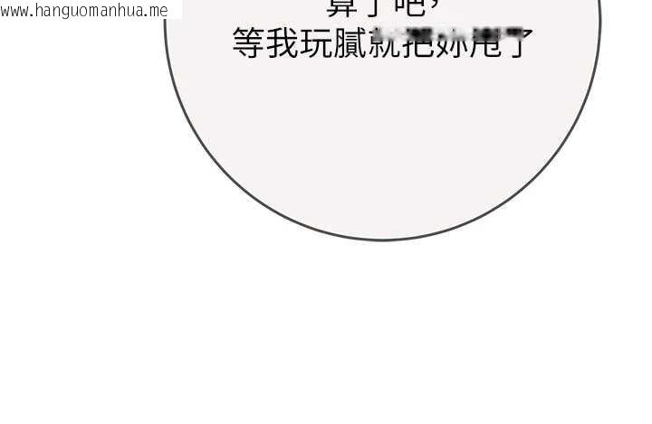 韩国漫画掠夺行动韩漫_掠夺行动-最终话-复仇的终点在线免费阅读-韩国漫画-第183张图片