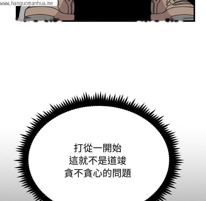 韩国漫画发小碰不得/强制催眠韩漫_发小碰不得/强制催眠-第106话在线免费阅读-韩国漫画-第95张图片