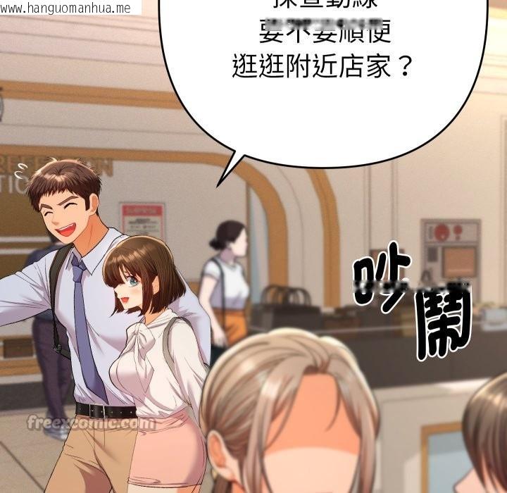 韩国漫画她们教会我的事/全员交往中韩漫_她们教会我的事/全员交往中-第17话在线免费阅读-韩国漫画-第84张图片