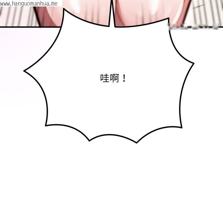 韩国漫画神雕闯都市/强雕：都市润女传说韩漫_神雕闯都市/强雕：都市润女传说-第27话在线免费阅读-韩国漫画-第131张图片