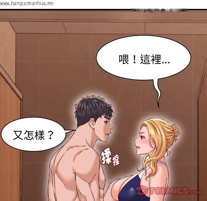 韩国漫画她们的夜晚属于我/与人妻有个秘密韩漫_她们的夜晚属于我/与人妻有个秘密-第27话在线免费阅读-韩国漫画-第9张图片