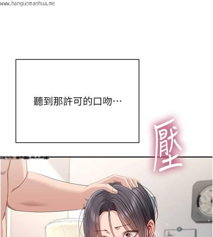 韩国漫画倒追游戏韩漫_倒追游戏-第38话-妈妈瞒著女儿偷偷玩在线免费阅读-韩国漫画-第87张图片