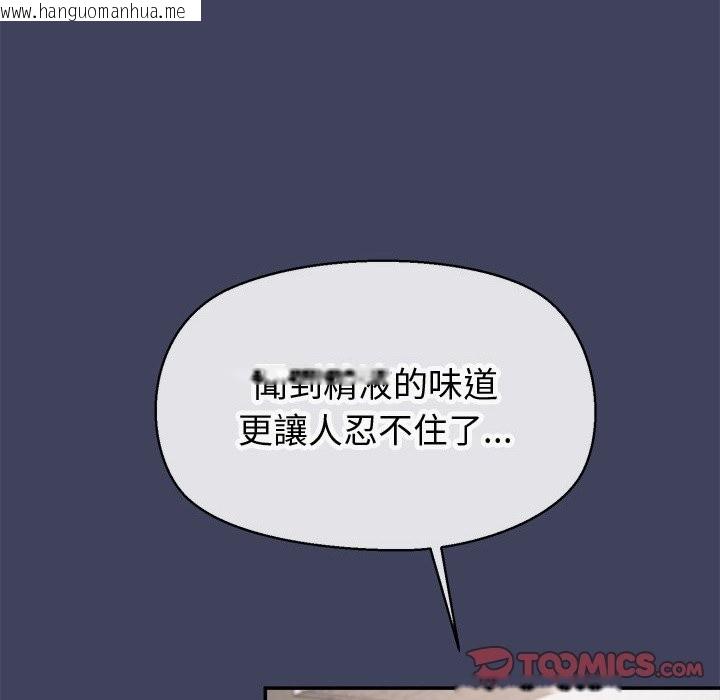 韩国漫画公主殿下要收种子啦！/公主抢孕大作战韩漫_公主殿下要收种子啦！/公主抢孕大作战-第19话在线免费阅读-韩国漫画-第123张图片