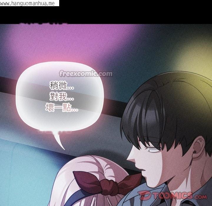 韩国漫画幸福来得太突然/突然成为公寓管理员韩漫_幸福来得太突然/突然成为公寓管理员-第60话在线免费阅读-韩国漫画-第84张图片