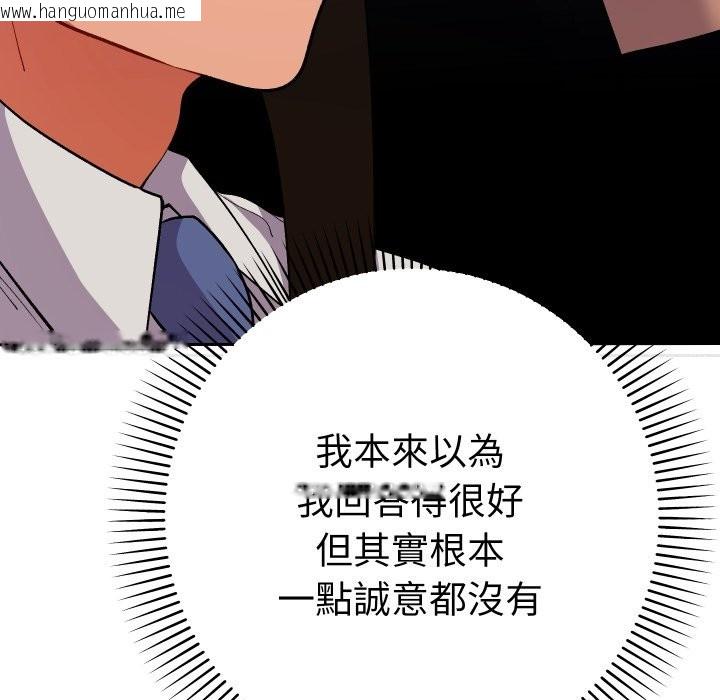 韩国漫画她们教会我的事/全员交往中韩漫_她们教会我的事/全员交往中-第18话在线免费阅读-韩国漫画-第170张图片