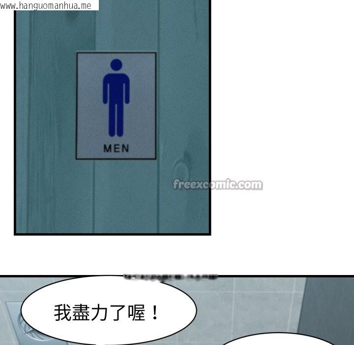 韩国漫画她们的夜晚属于我/与人妻有个秘密韩漫_她们的夜晚属于我/与人妻有个秘密-第28话在线免费阅读-韩国漫画-第112张图片