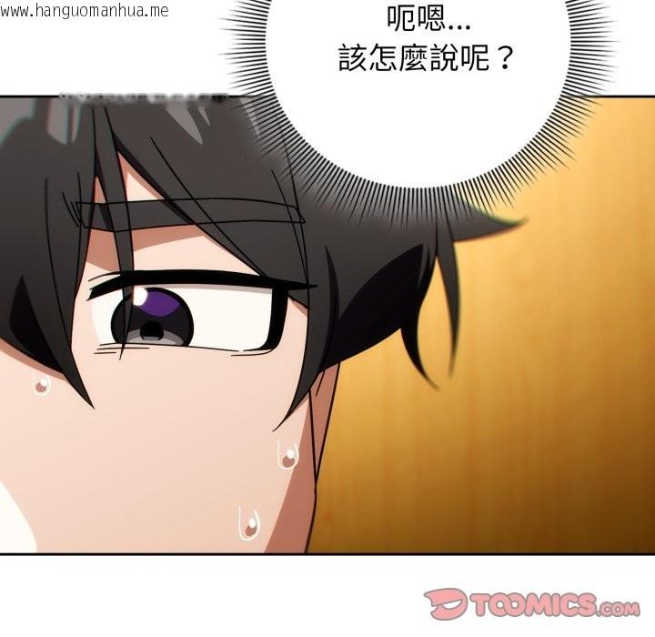 韩国漫画调教开关：第二季韩漫_调教开关：第二季-第24话在线免费阅读-韩国漫画-第99张图片