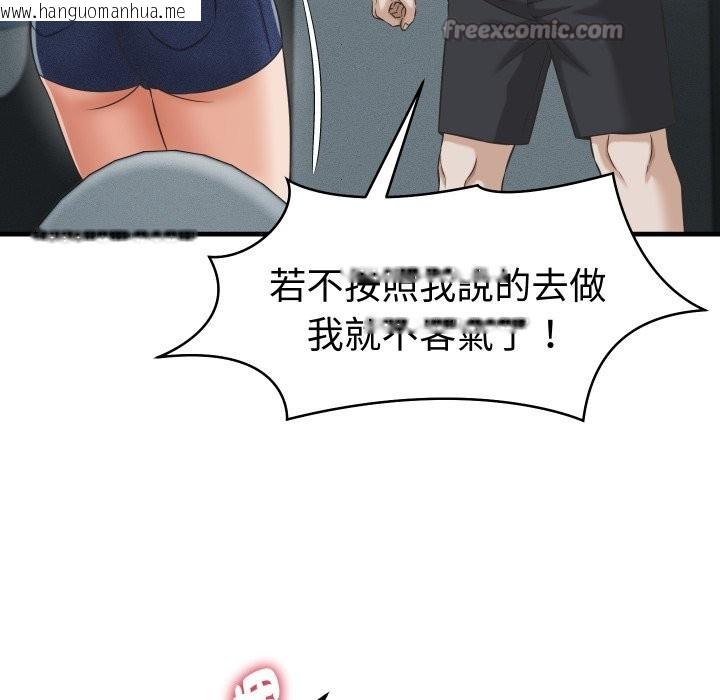 韩国漫画她们的夜晚属于我/与人妻有个秘密韩漫_她们的夜晚属于我/与人妻有个秘密-第29话在线免费阅读-韩国漫画-第112张图片