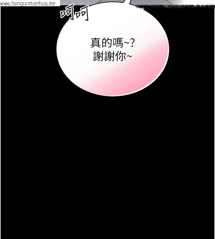 韩国漫画馆长是大野狼韩漫_馆长是大野狼-第1话-性爱道馆养成记在线免费阅读-韩国漫画-第193张图片