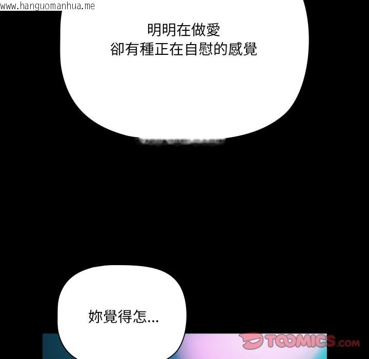 韩国漫画幸福来得太突然/突然成为公寓管理员韩漫_幸福来得太突然/突然成为公寓管理员-第61话在线免费阅读-韩国漫画-第65张图片