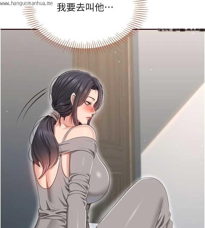 韩国漫画倒追游戏韩漫_倒追游戏-第38话-妈妈瞒著女儿偷偷玩在线免费阅读-韩国漫画-第40张图片