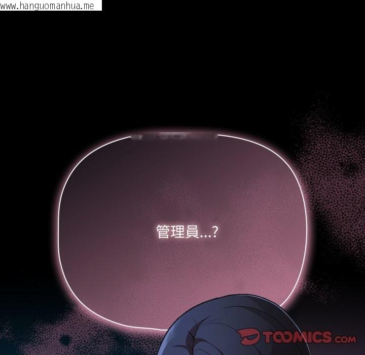 韩国漫画幸福来得太突然/突然成为公寓管理员韩漫_幸福来得太突然/突然成为公寓管理员-第61话在线免费阅读-韩国漫画-第137张图片