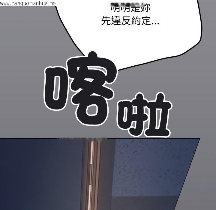 韩国漫画缺德邻居难相处韩漫_缺德邻居难相处-第71话在线免费阅读-韩国漫画-第74张图片