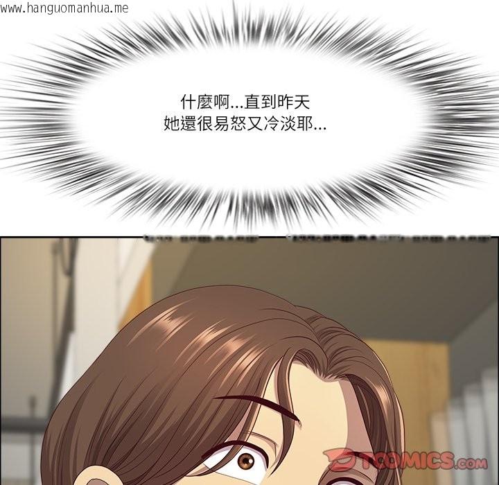 韩国漫画最强男人/天降奇迹韩漫_最强男人/天降奇迹-第58话在线免费阅读-韩国漫画-第156张图片