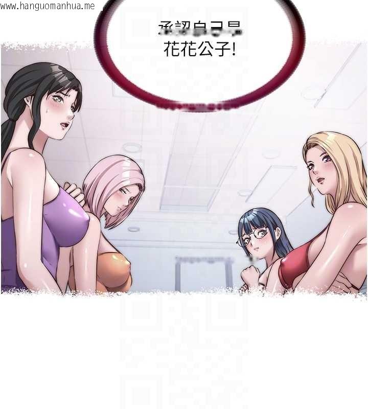 韩国漫画民宿精营中韩漫_民宿精营中-第48话-被插到大喷水了在线免费阅读-韩国漫画-第34张图片