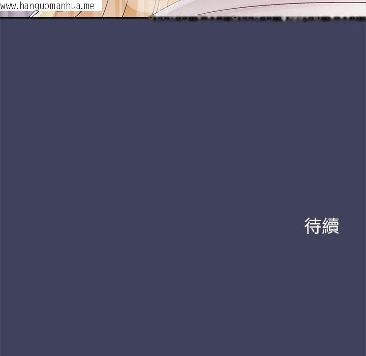 韩国漫画公主殿下要收种子啦！/公主抢孕大作战韩漫_公主殿下要收种子啦！/公主抢孕大作战-第20话在线免费阅读-韩国漫画-第181张图片