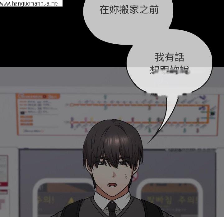 韩国漫画校花的双面生活韩漫_校花的双面生活-第25话在线免费阅读-韩国漫画-第128张图片