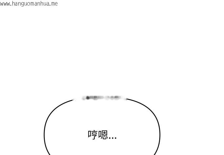 韩国漫画缺德邻居难相处韩漫_缺德邻居难相处-第71话在线免费阅读-韩国漫画-第2张图片