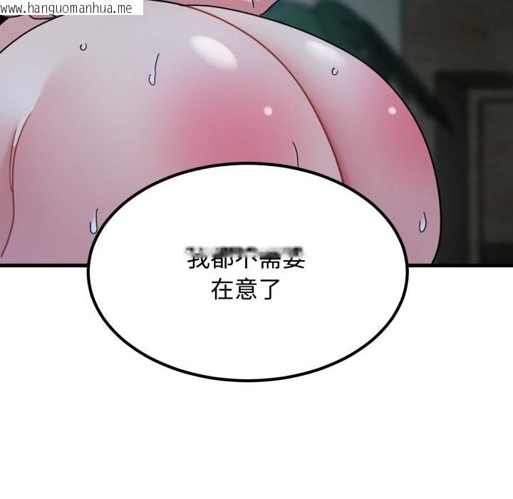 韩国漫画发小碰不得/强制催眠韩漫_发小碰不得/强制催眠-第103话在线免费阅读-韩国漫画-第62张图片