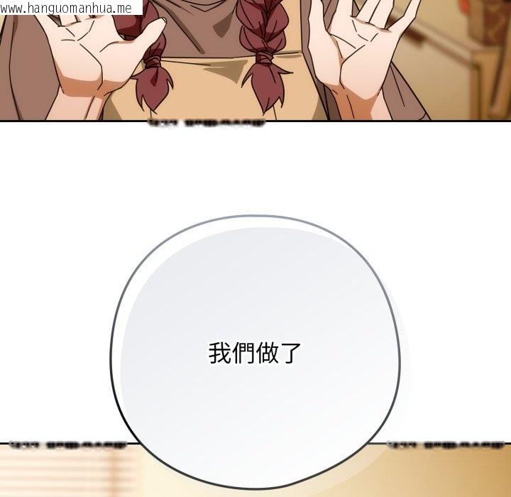 韩国漫画调教开关：第二季韩漫_调教开关：第二季-第22话在线免费阅读-韩国漫画-第137张图片