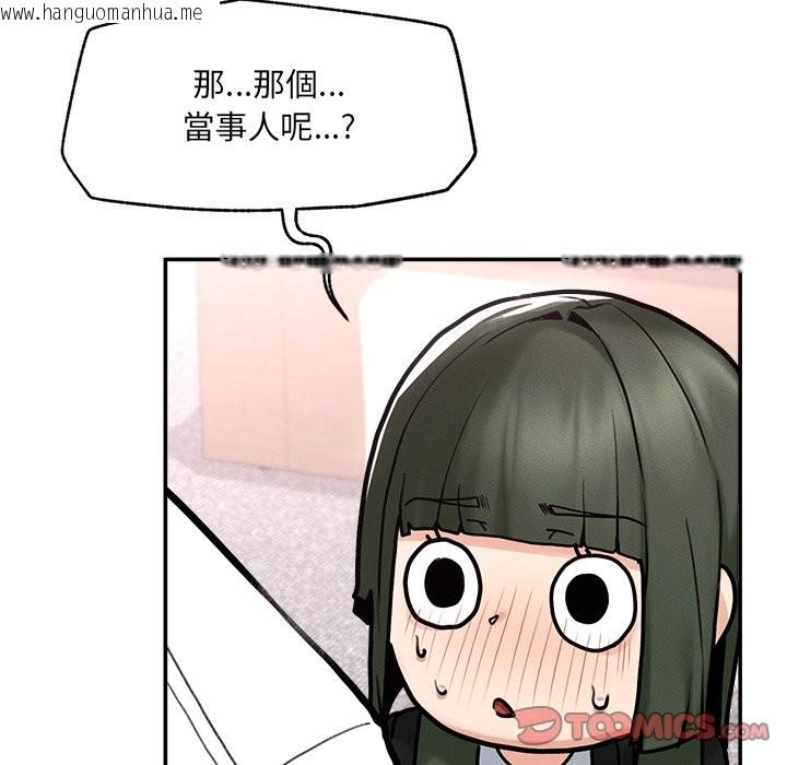 韩国漫画超导体觉醒/超导体大叔韩漫_超导体觉醒/超导体大叔-第24话在线免费阅读-韩国漫画-第111张图片