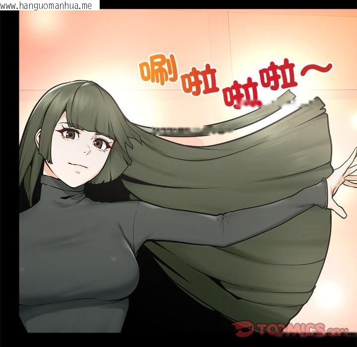 韩国漫画超导体觉醒/超导体大叔韩漫_超导体觉醒/超导体大叔-第23话在线免费阅读-韩国漫画-第75张图片