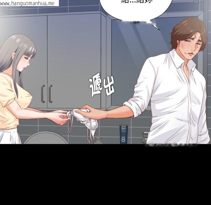 韩国漫画无法上色的关系/爱上弟子韩漫_无法上色的关系/爱上弟子-第13话在线免费阅读-韩国漫画-第105张图片