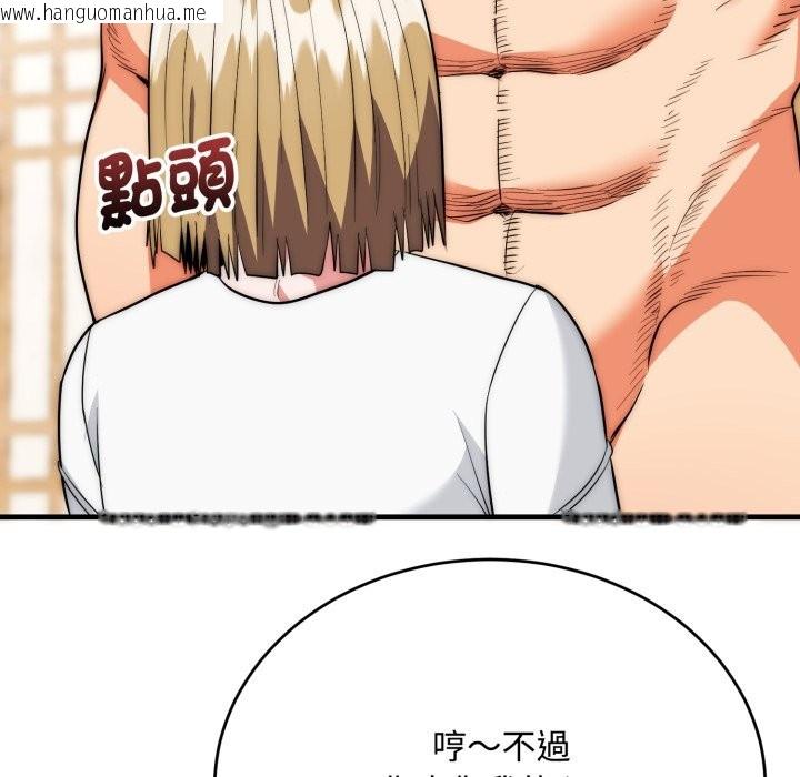 韩国漫画神雕闯都市/强雕：都市润女传说韩漫_神雕闯都市/强雕：都市润女传说-第24话在线免费阅读-韩国漫画-第65张图片