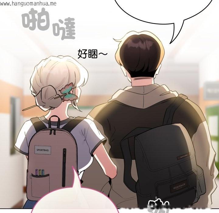 韩国漫画配角的生存任务韩漫_配角的生存任务-第51话在线免费阅读-韩国漫画-第107张图片