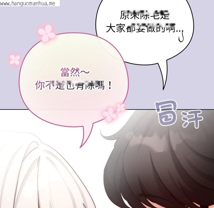 韩国漫画配角的生存任务韩漫_配角的生存任务-第51话在线免费阅读-韩国漫画-第118张图片