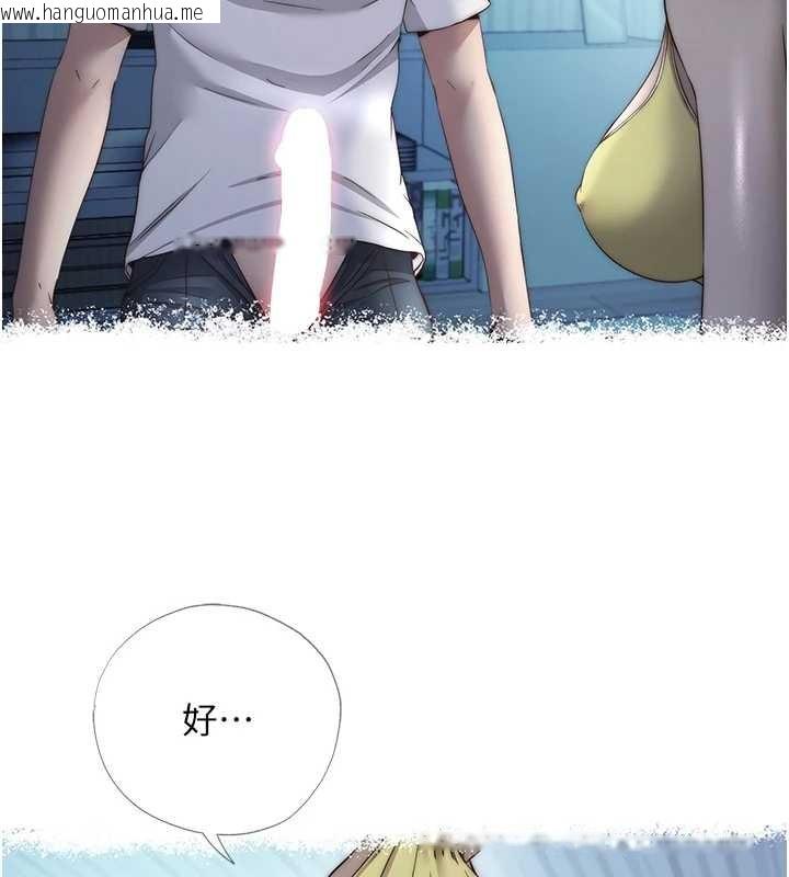 韩国漫画民宿精营中韩漫_民宿精营中-第48话-被插到大喷水了在线免费阅读-韩国漫画-第24张图片