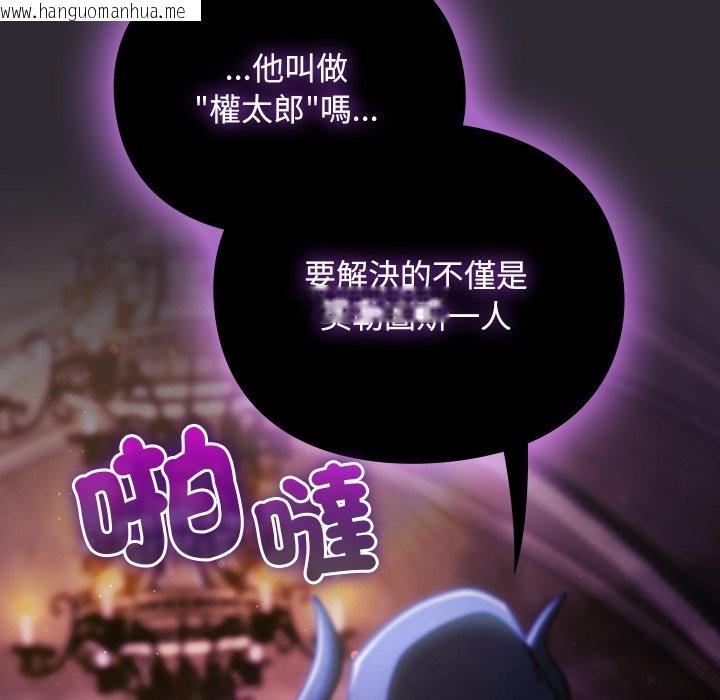 韩国漫画男人稀缺的异世界/当前女友变成异世界独裁者韩漫_男人稀缺的异世界/当前女友变成异世界独裁者-第23话在线免费阅读-韩国漫画-第47张图片