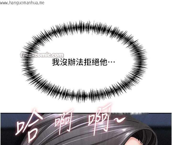 韩国漫画罪爱人妻韩漫_罪爱人妻-第21话-婶婶让我一下就要射了在线免费阅读-韩国漫画-第42张图片