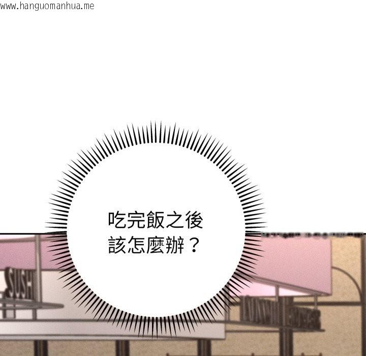 韩国漫画她们教会我的事/全员交往中韩漫_她们教会我的事/全员交往中-第17话在线免费阅读-韩国漫画-第155张图片