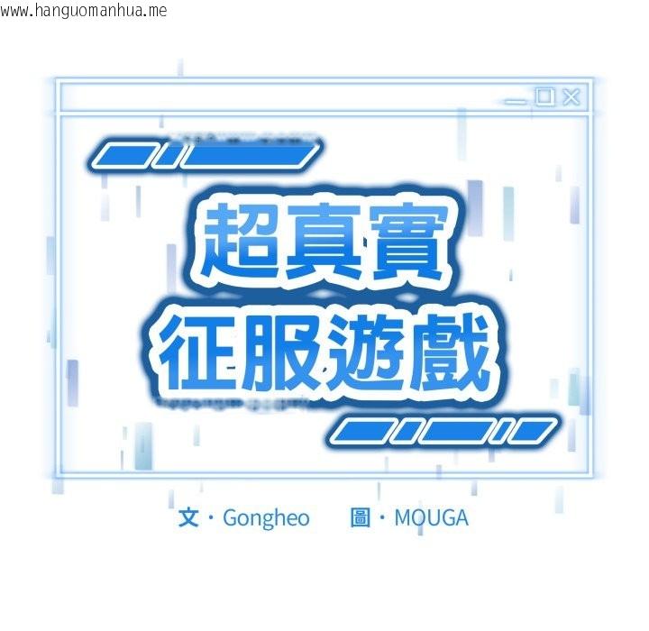 韩国漫画启动复仇系统/超真实征服游戏韩漫_启动复仇系统/超真实征服游戏-第9话在线免费阅读-韩国漫画-第8张图片