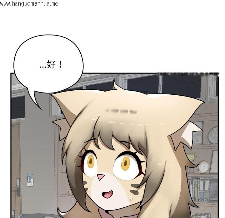 韩国漫画野兽的王国/野兽的乐章韩漫_野兽的王国/野兽的乐章-第11话在线免费阅读-韩国漫画-第8张图片