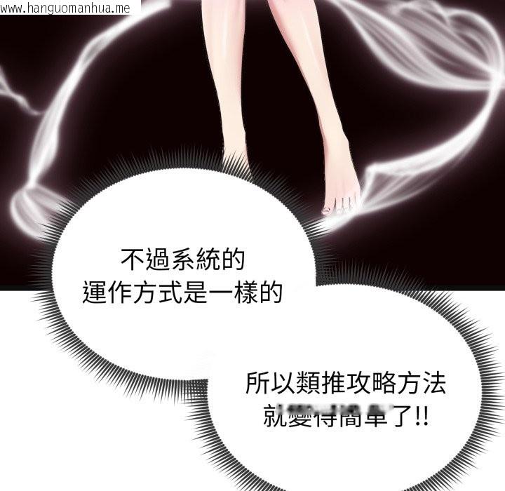 韩国漫画启动复仇系统/超真实征服游戏韩漫_启动复仇系统/超真实征服游戏-第9话在线免费阅读-韩国漫画-第35张图片