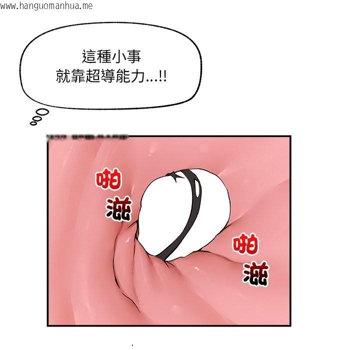 韩国漫画超导体觉醒/超导体大叔韩漫_超导体觉醒/超导体大叔-第26话在线免费阅读-韩国漫画-第54张图片