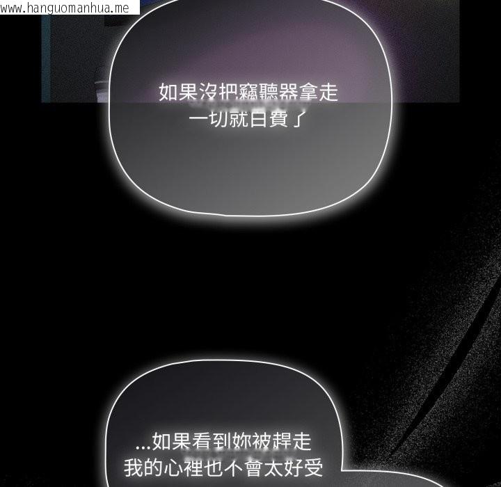 韩国漫画幸福来得太突然/突然成为公寓管理员韩漫_幸福来得太突然/突然成为公寓管理员-第60话在线免费阅读-韩国漫画-第47张图片