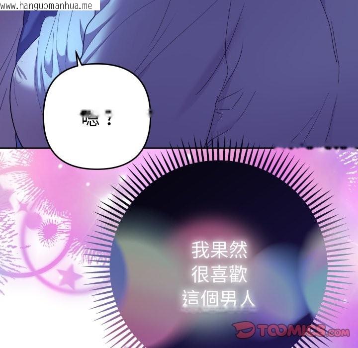 韩国漫画她们教会我的事/全员交往中韩漫_她们教会我的事/全员交往中-第20话在线免费阅读-韩国漫画-第93张图片