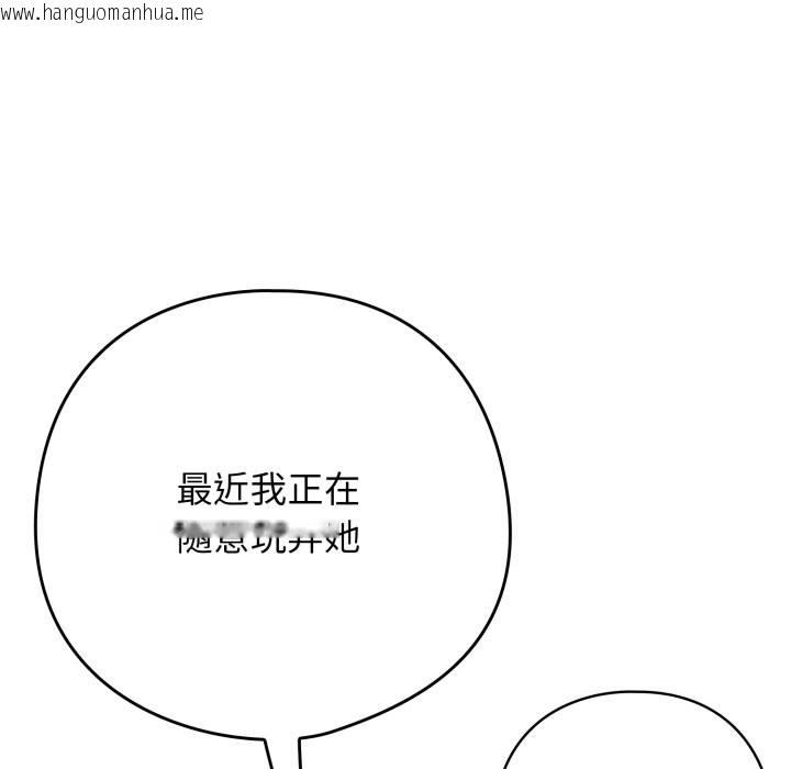 韩国漫画调教开关：第二季韩漫_调教开关：第二季-第22话在线免费阅读-韩国漫画-第141张图片