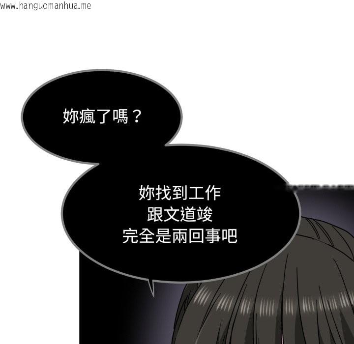 韩国漫画发小碰不得/强制催眠韩漫_发小碰不得/强制催眠-第104话在线免费阅读-韩国漫画-第44张图片