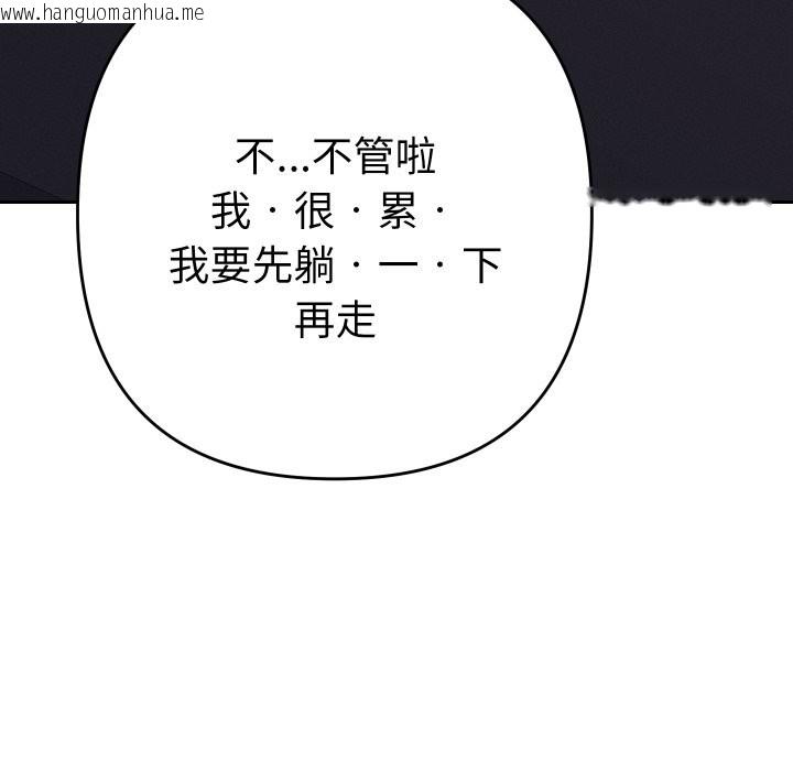 韩国漫画她们教会我的事/全员交往中韩漫_她们教会我的事/全员交往中-第18话在线免费阅读-韩国漫画-第198张图片