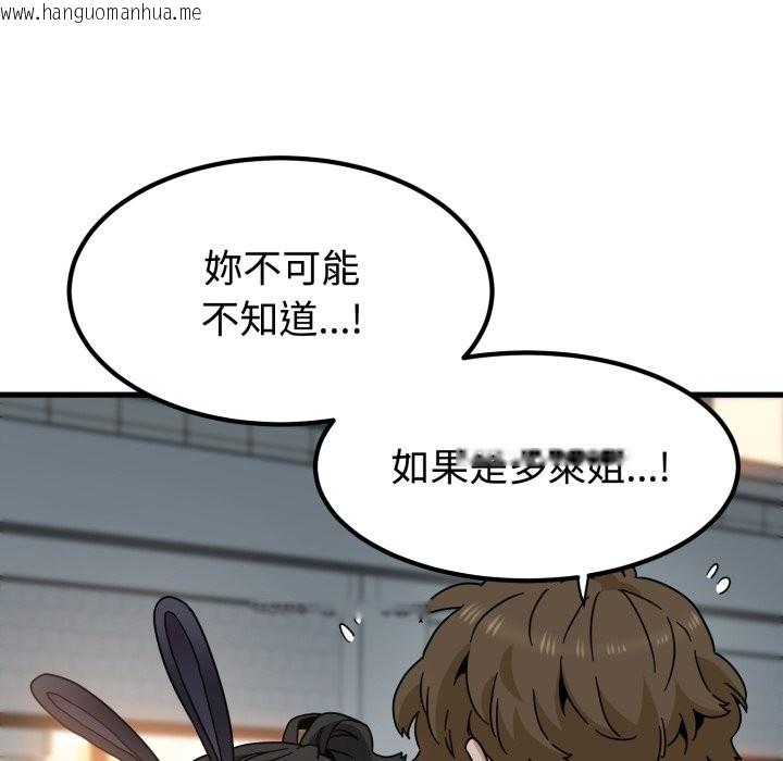 韩国漫画发小碰不得/强制催眠韩漫_发小碰不得/强制催眠-第105话在线免费阅读-韩国漫画-第60张图片