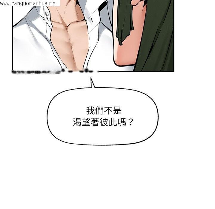 韩国漫画超导体觉醒/超导体大叔韩漫_超导体觉醒/超导体大叔-第25话在线免费阅读-韩国漫画-第10张图片