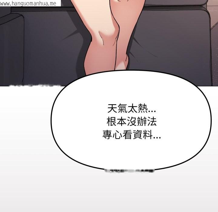 韩国漫画缺德邻居难相处韩漫_缺德邻居难相处-第71话在线免费阅读-韩国漫画-第62张图片