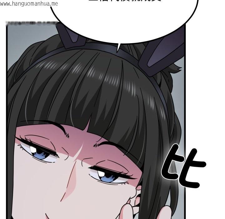 韩国漫画发小碰不得/强制催眠韩漫_发小碰不得/强制催眠-第106话在线免费阅读-韩国漫画-第55张图片