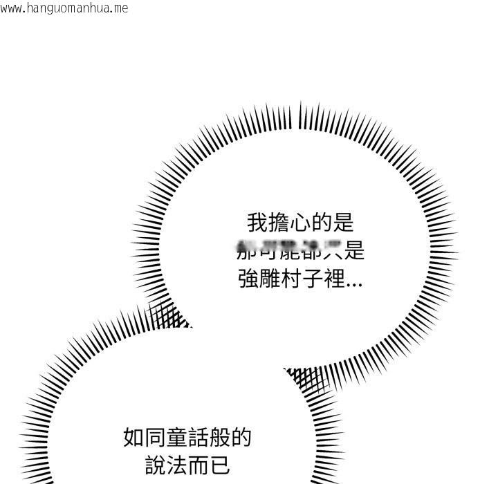 韩国漫画神雕闯都市/强雕：都市润女传说韩漫_神雕闯都市/强雕：都市润女传说-第26话在线免费阅读-韩国漫画-第22张图片