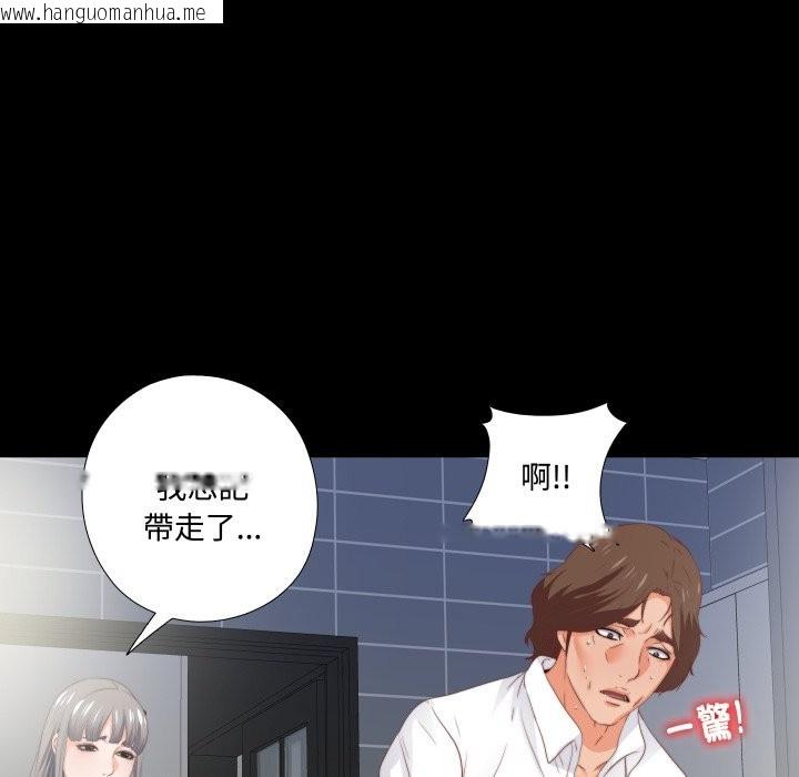 韩国漫画无法上色的关系/爱上弟子韩漫_无法上色的关系/爱上弟子-第13话在线免费阅读-韩国漫画-第103张图片