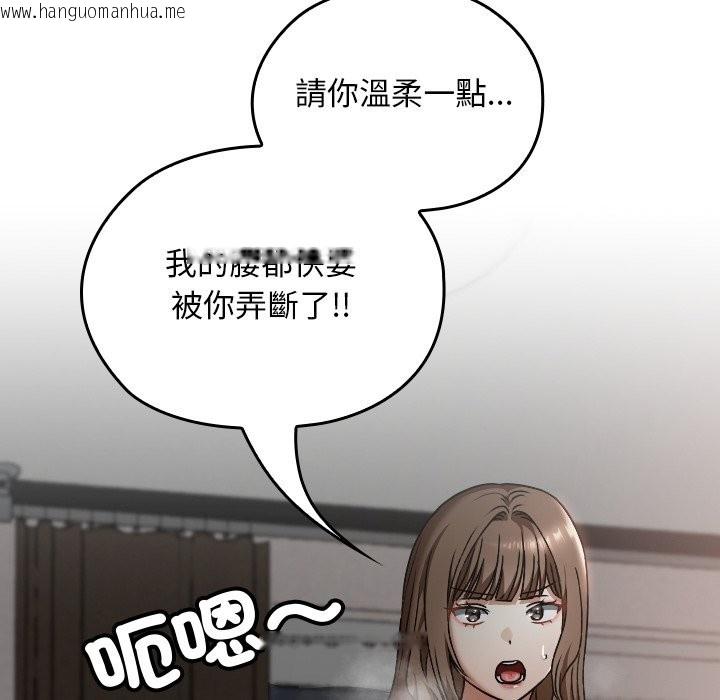 韩国漫画校花的双面生活韩漫_校花的双面生活-第26话在线免费阅读-韩国漫画-第144张图片